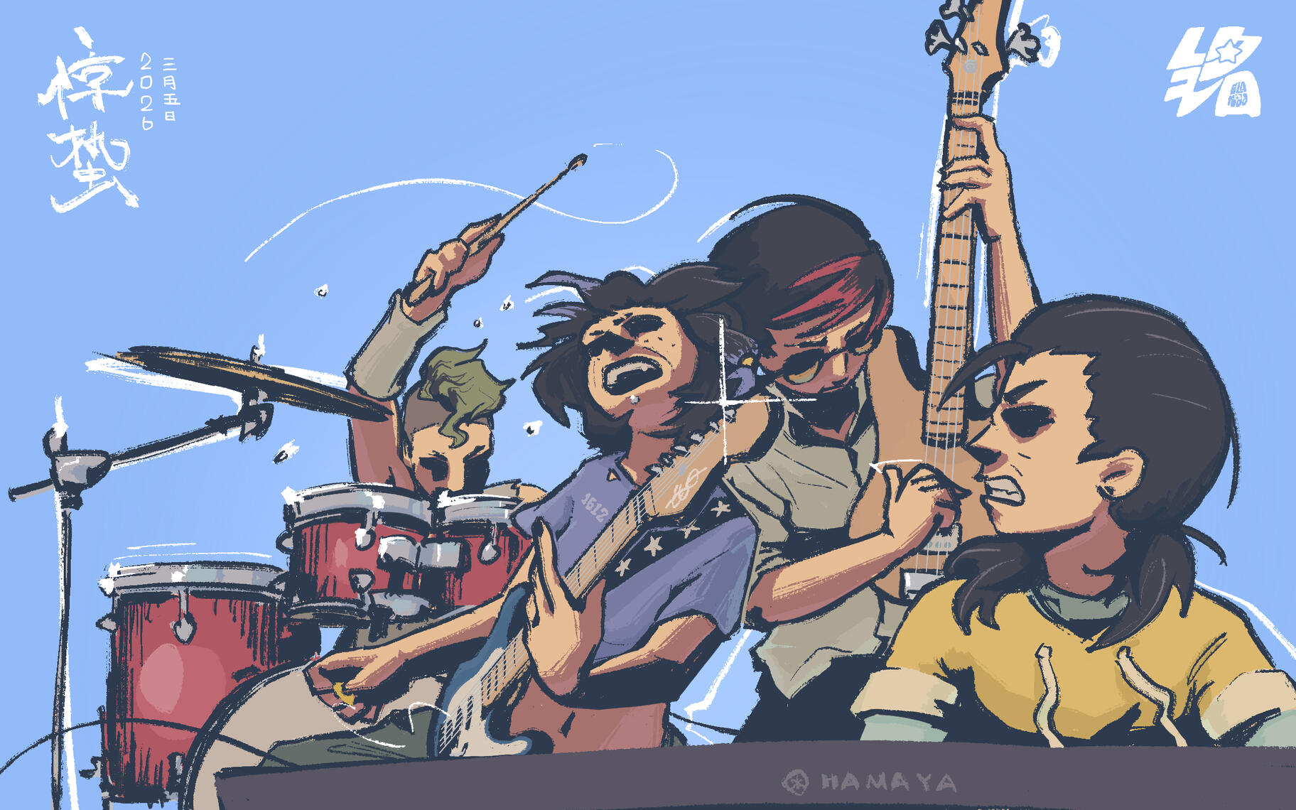 I wanted to express the joy of playing in a band. I wanted to express the joy of playing in a band.